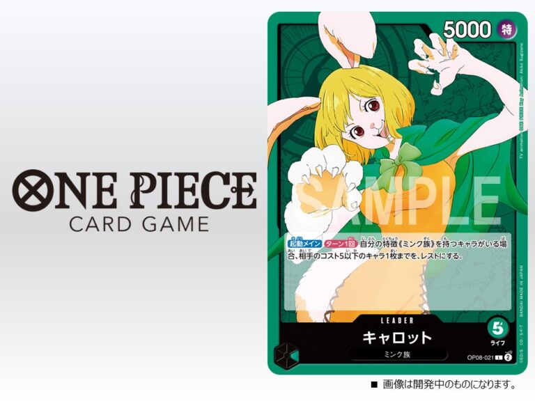 One Piece Card Game Enel Leader Guide • DotGG