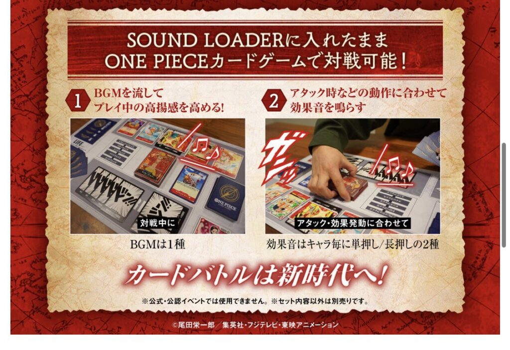 One Piece Card Game Sound Loader