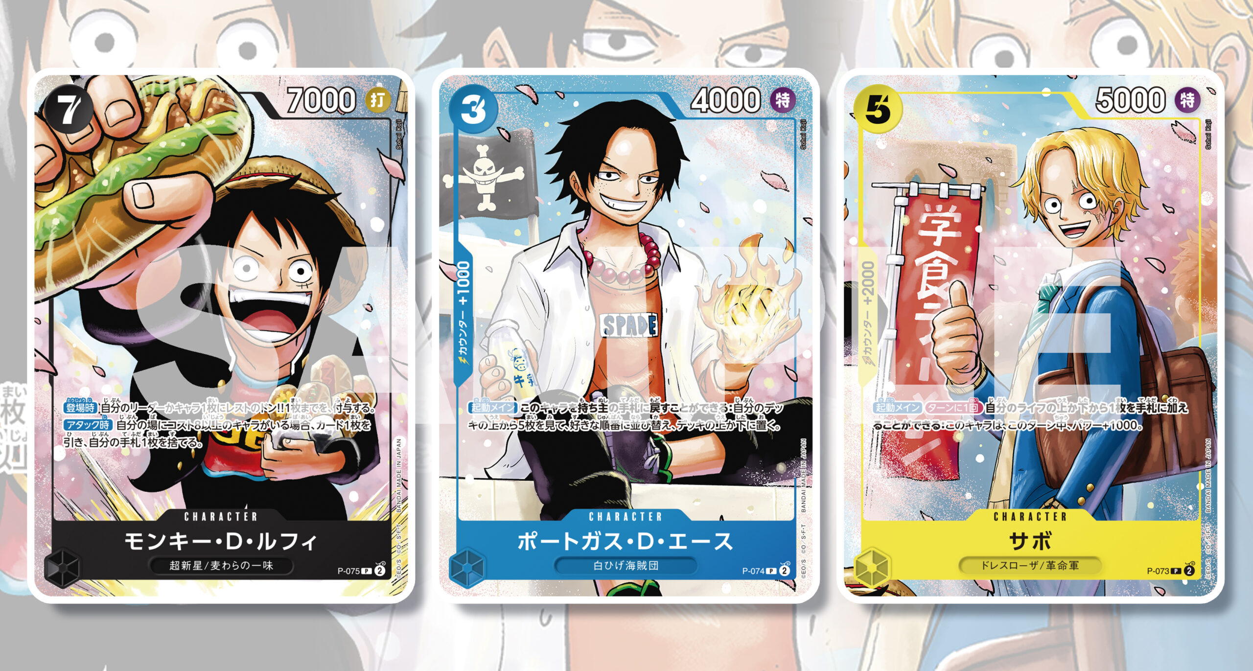 Saikyō Jump May 2024 Promotional Cards | One Piece Card Game