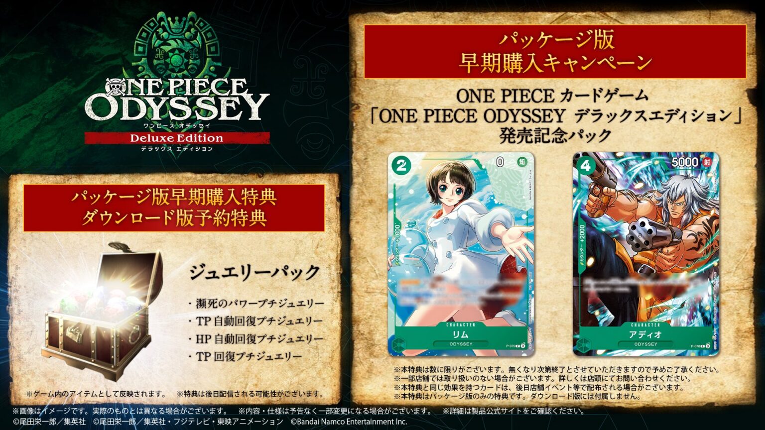 One Piece Odyssey Nintendo Switch Deluxe Edition Promotional Cards 