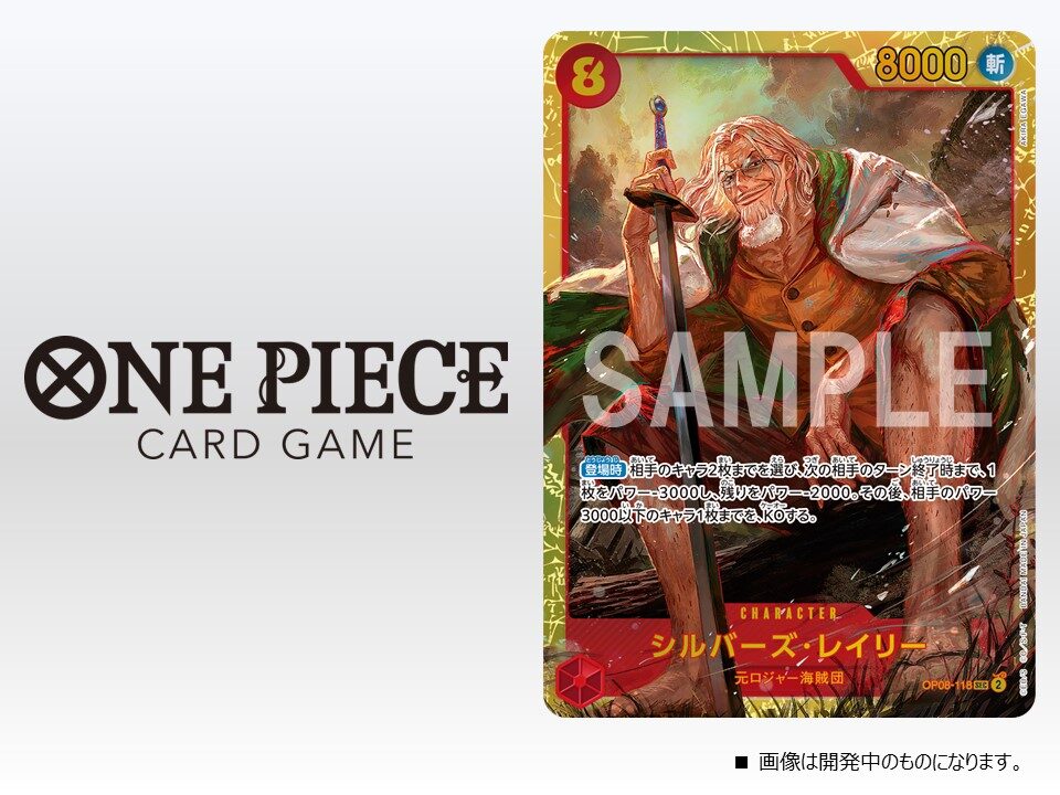 OP08-118 Silvers Rayleigh | One Piece Card Game